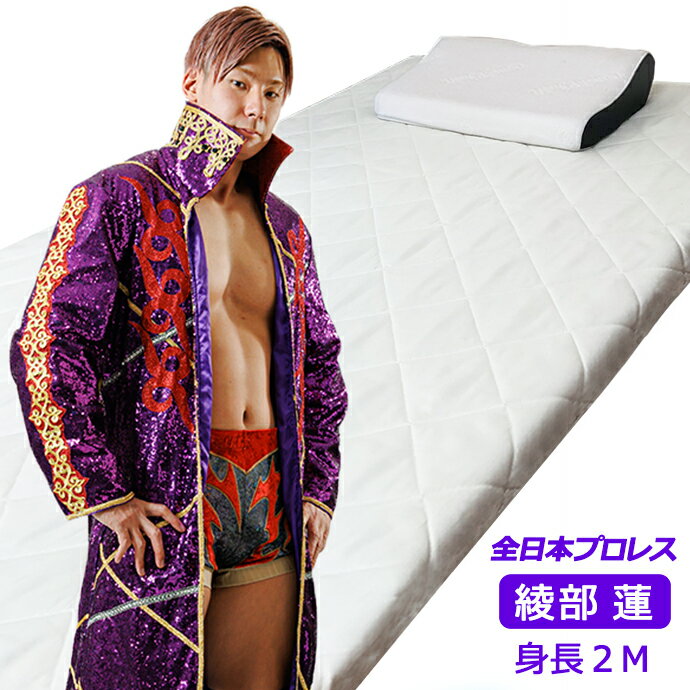 Rakuten - ロングサイズ マットレス 3層構造 シングル ロング 日本製 マット 210 220 230 240cm 大きなサイズ 高反発 エアープレス オーバーレイ 防ダニ 抗菌 消臭LL 3L 4L スポーツ 腰痛 肩こり 体圧分散 【固め】【硬め】【薄め】LONG SIZE ビック ロング 大きいサイズ