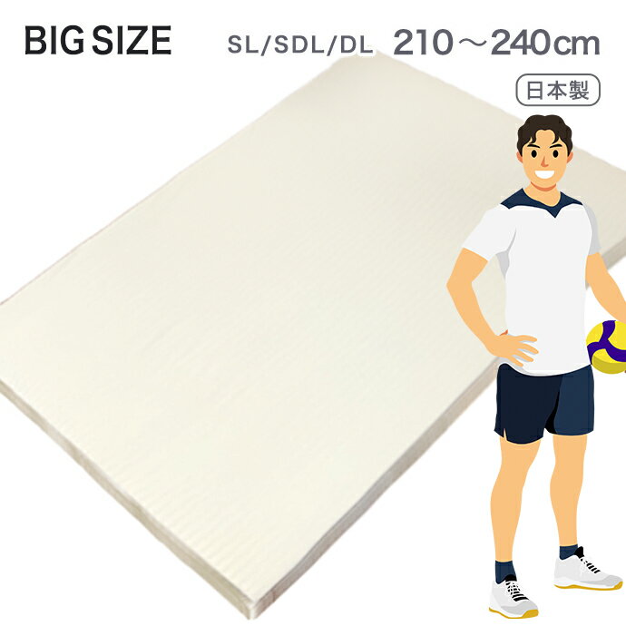 Futon, Other - ロングサイズ 敷布団 シングル セミダブル ダブル ロング 日本製 敷き布団 210 220 230 240cm 大きなサイズ エアープレス 固反発 三つ折り 収納 オーバーレイ ビックサイズ 隙間 すき間対策 凹凸対策 すき間パッド 体圧分散 厚さ 約3cm 【固め】【硬め】【薄め】LONG SIZE