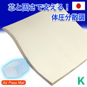日本製 180×200cm キング マットレス エアープレス 硬め 固め MA 高反発 マット オーバーレイ ベッドとベッドの合体 敷布団の合せ 隙間 すき間対...