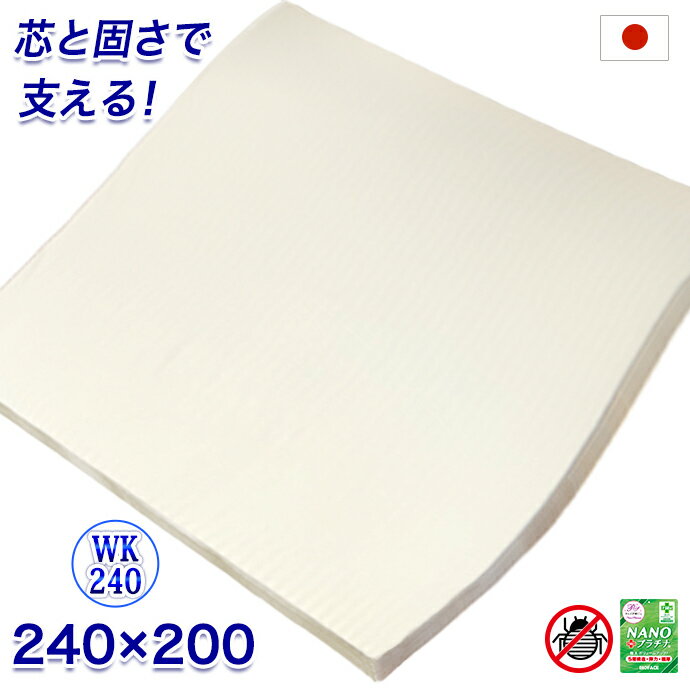 King - マットレス ワイドキング 日本製 240×200cm エアープレス 硬め 固め MA 高反発 マット オーバーレイ ベッドとベッドの合体 敷布団の合せ 隙間 すき間対策 凹凸対策 すき間パッド すきま埋め ストレスフリー 厚さ 約3cm AIR PRESS 国産 【固め】【硬め】【薄め】