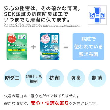 日本製 ダブル 超極厚 敷き布団 ツインマット 4層構造 敷布団ベット兼用防ダニ 制菌 抗菌 防臭 吸汗 速乾 帝人 テイジン 極太 マットレス不要 父の日 プレゼント ホテル仕様