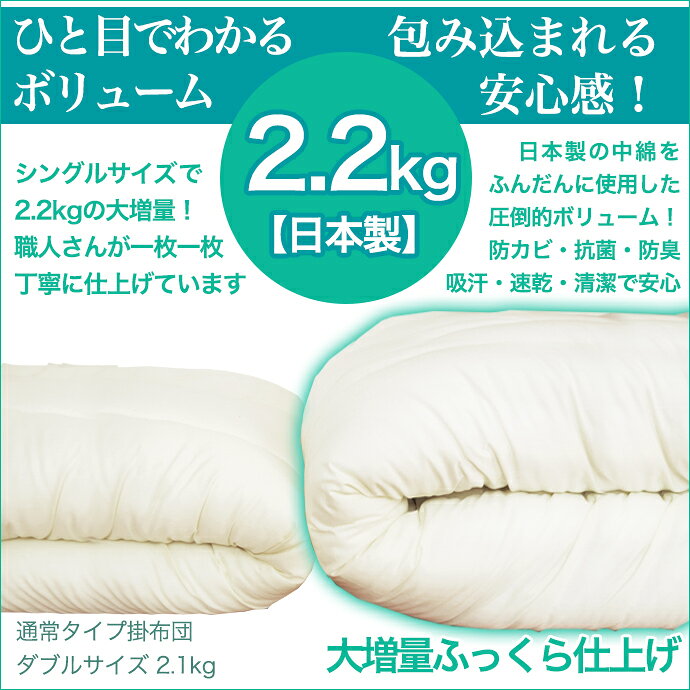 日本製 ふっくら 柔らか 超増量 掛け布団 シングル 軽量 掛けふとん 掛布団 暖かい 保温 超増量 S 約2.8kg 羽根布団 羽毛布団 感覚 掛布団 優しい肌触り 防カビ 制菌 抗菌 防臭 ニオイ対策 洗える 防ダニ 布団 あったか布団 国産 eiyu111-10000696 全日本通販本店 サンプル画像2