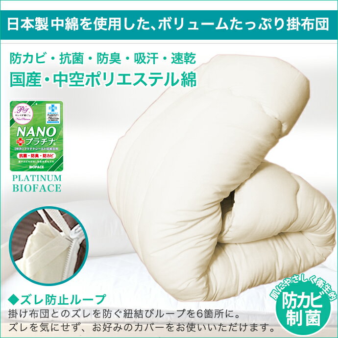 楽天市場】日本製 布団セット シングル NANOプラチナ 洗える