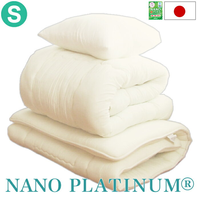 寝具, 掛け敷布団セット  NANO 3 S 
