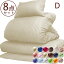 布団8点セット 布団セット ダブル 固綿 素材使用 敷布団 防カビ 抗菌 防臭 掛け敷き布団セット 洗える..