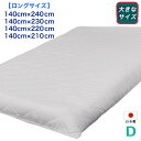 マットレス ダブル ロング 日本製 大きなサイズ 5層構造 140cm × 210 220 230 240cm ロングサイズ マット シングルロング 高反発 抗...