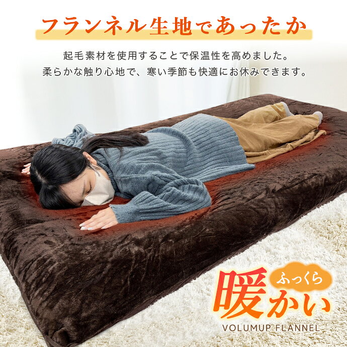 全日本通販本店の優しい寝心地 極太 極厚 約9〜10cm 【リバーシブル】 日本製 敷布団 シングル 温かい フランネル ヒート 発熱 保温 あったか 暖か 3層構造 高反発 敷き布団 機能性 ストレスフリー 少し 硬め マット 軽い 腰痛 肩こり 体圧分散 固め 国産｜アングル3