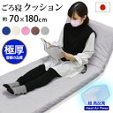 クッション 高反発 ごろ寝マット 70×180cm 日本製 CS 座椅子 お昼寝マット 長座布団 ベビー 敷布団 三層式 軽量 エアープレス 約7cm 硬い 固い クッション 座布団 収納 車中泊 マットレス ヨガ マット(がわ70×180cm 本体65×175cm)
