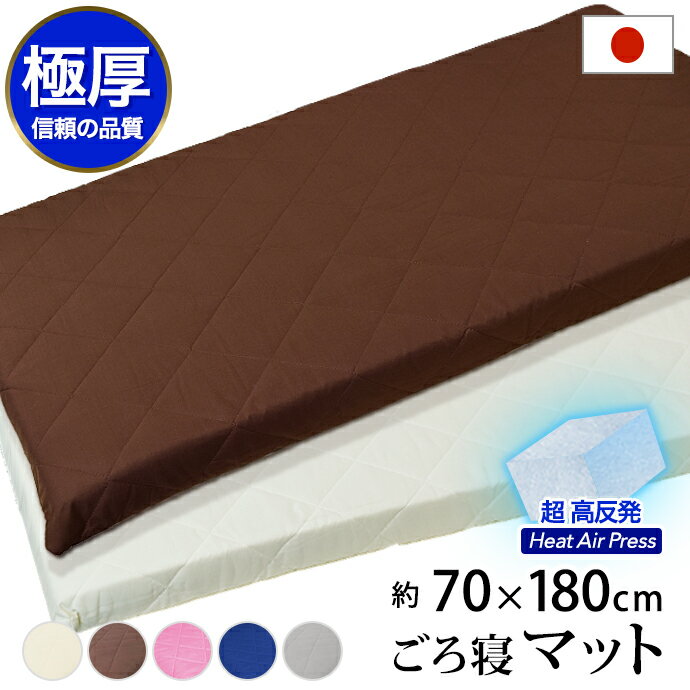 クッション 高反発 ごろ寝マット 70×180...の紹介画像2
