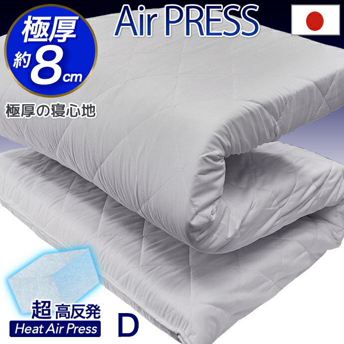 サイズ/素材 生地：ブロード生地　ポリエステル100％ 　 ◆中綿：ポリエステル100％【三層構造】 ◆エアープレス：ポリエステル100％【強度圧縮加工】　 ◆サイズ:がわ約140×200(製品サイズ約137×196cm×約8cm)製品許容...