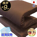 日本製 敷き布団 シングル 極厚 約 9cm 最大 3層式 固綿 硬め 固め 厚さ エアープレス FT 厚さ 消臭 抗菌 防ダニ 畳 床使用 敷布団 【硬め】【...