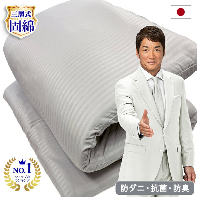敷布団 シングル 日本製 ST8 三層構造 底付き低減 敷き布団 シングル セミダブル ...