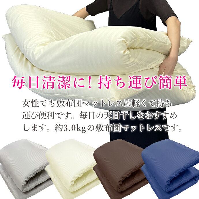 敷布団 セミダブル 日本製 ST8 極厚 三層構造 底付き低減 敷き布団 セミダブル 増量 ボリューム 弾力 プラチナ繊維 消臭 制菌 抗菌 防臭 防ダニ 敷布団マット 高反発 敷布団 国産 2