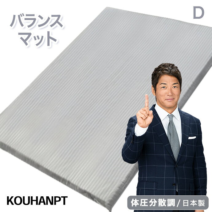 日本製 敷布団 ダブル 35YR 高反発 エアープレス フィット マット 高反発 固反発 三つ折り 収納 オーバーレイ マット 高反発 固め 厚さ約3cm 国産 マットレス 国産