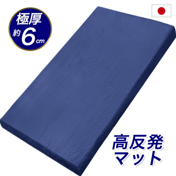 樂天商城 - 日本製 マットレス シングル 55FRR 極厚 高反発 エアープレス フィット マット 高反発 腰や肘膝や首肩サポート 三つ折り 収納 オーバーレイ マット 高反発 固め 腰痛 肩こり 体圧分散 マット 腰対策 腰サポート 国産