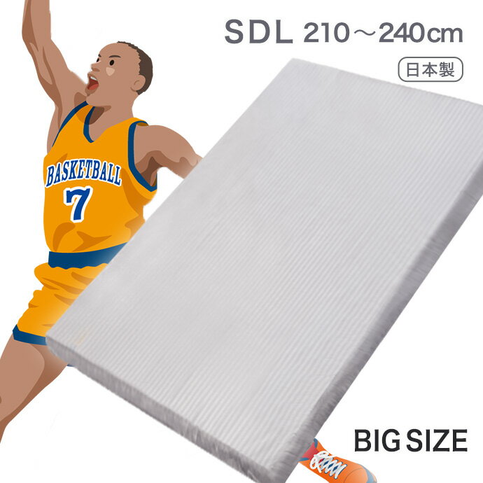  ロングサイズ セミダブル マットレス 日本製 マットレス 120cm × 210 220 230 240cm マット 大きなサイズ 高反発 エアープレス フィット マットレス 高反発 固反発 三つ折り 収納 オーバーレイ マット ビックサイズ 少し 硬め 厚さ約 5cm 国産