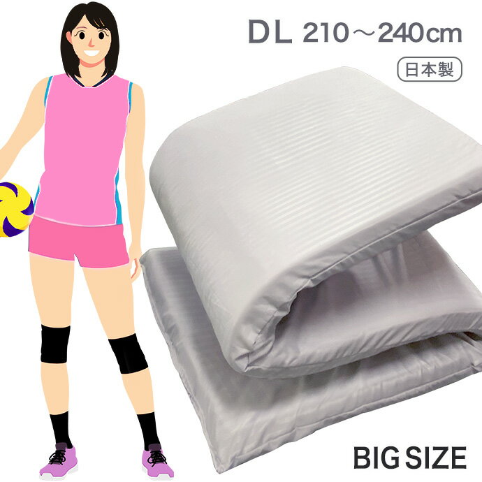 For Double - ロングサイズ 敷布団 ダブル ロング 日本製 敷き布団 140cm × 210 220 230 240cm 大きなサイズ エアープレス フィット 固反発 三つ折り 収納 オーバーレイ ビックサイズ 少し 硬めダブル ロング 厚さ約 5cm 国産