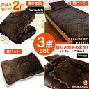 3点セット 布団セット シングル シンサレート 掛け布団 & 敷パッド 枕パッド エフティックヒート 保温 暖かい 洗える 清潔 抗菌 防臭 防カビ 防ダニ 布団カバーセット 北欧 収納