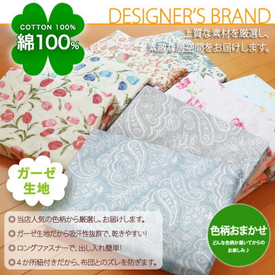 綿100% ガーゼカバー シングル 肌掛けカバー 肌カバー 羽毛布団 羊毛布団 タオルケット 布団カバー 毛布カバー 肌にやさしい 汗をよく吸う 綿ガーゼ 生地 コットン100% - Image 2