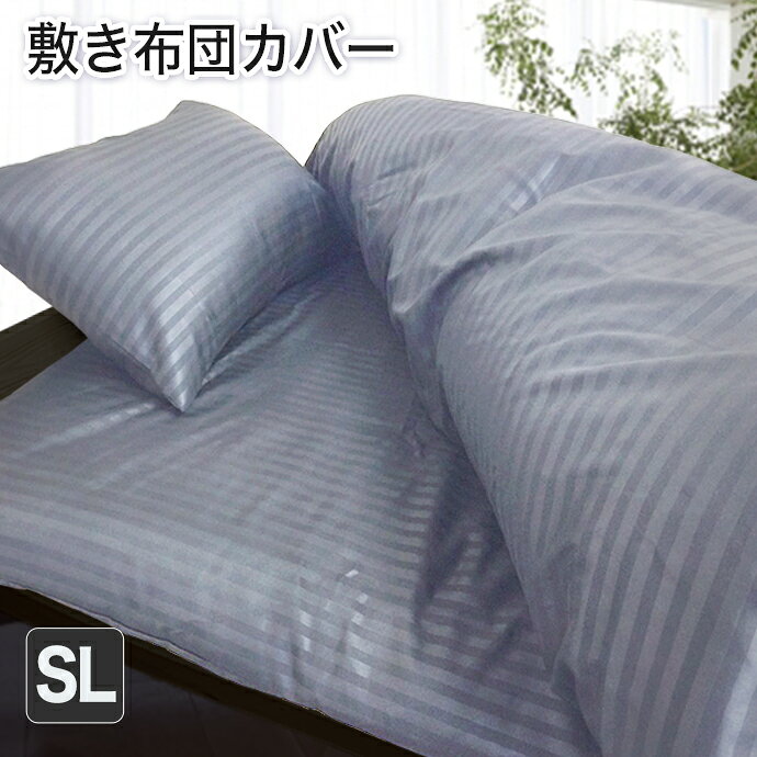 樂天商城 - 敷き布団カバー シングル シングルロング 布団カバー 敷布団カバー おしゃれ 北欧 かわいい プリント カラー　選べる 掛けカバー 掛カバー かけカバー シーツ メール便対応