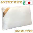 日本製 国産 帝人 テイジン 防ダニ 抗菌 消臭 43×63cm用 枕 安眠 肩こり 快眠枕 いびき防止 頚椎サポート 丸洗い 高級ホテル仕様 ホテルタイプ 高反発枕 抱き枕 まくら 枕カバー 母の日 父の日 プレゼント 送料無料