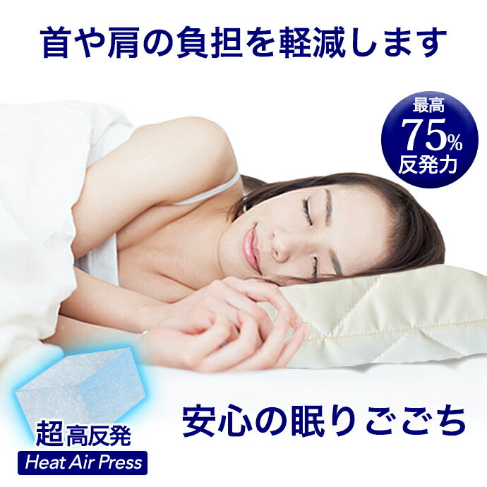 日本製 高反発 マクラ 枕 【5個】43×63cm エアープレス 軽量 高反発 固反発 AIR PRESS 三層式 硬い 固い かため (がわ43×63 本体 38×58cm)