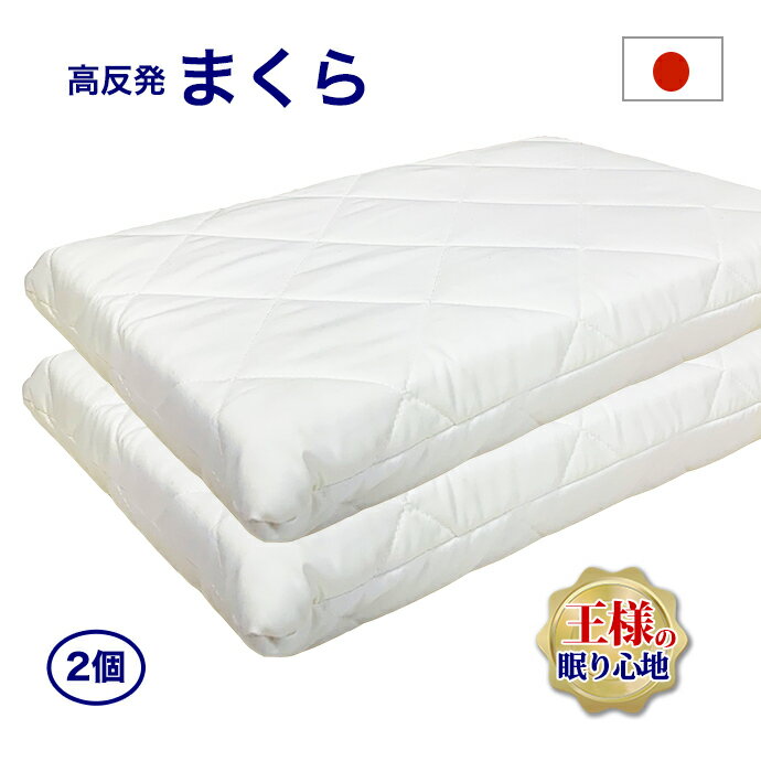 樂天商城 - 日本製 高反発 マクラ 枕 【2個】43×63cm エアープレス 軽量 高反発 固反発 AIR PRESS 三層式 硬い 固い かため (がわ43×63 本体 38×58cm)