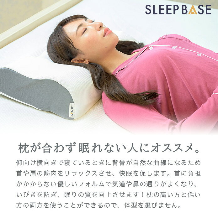 枕 まくら 日本製 【SLEEP BASE】PREMIUM PILLOW 幅 50cm × 高さ 35cm × 厚さ12cm 高品質 ウレタン 3層構造 洗える ピロカバー付き 通気性 吸放湿性 抜群 蒸れない 寝心地を良くする しっかり支える サポート