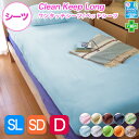 シングル セミダブル ダブル シーツ ワンタッチシーツ 布団用 ボックスシーツ ベッド用 清潔 涼感 シーツ カバー 吸汗 速乾 ドライ 保温 発熱 寝具 綿100% コットン100% T/C ポリエステル100% ニット素材おまかせ 柔らか メール便対応