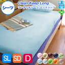 シングル セミダブル ダブル シーツ ワンタッチシーツ 布団用 ボックスシーツ ベッド用 清潔 涼感 シーツ カバー 吸汗 速乾 ドライ 保温 発熱 寝具 綿100% コットン100% T/C ポリエステル100% ニット素材おまかせ