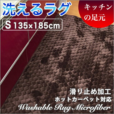 長方形 135×185cm 【1.5畳用】 マイクロファイバー ラグマット 絨毯 ラグ カーペット 【ふんわり 】ボリュームアップ!マット ベット ヒート 冬用 ボア 防寒 寒さ対策 温感◎もっちり・ぽこぽこ・とろける!
