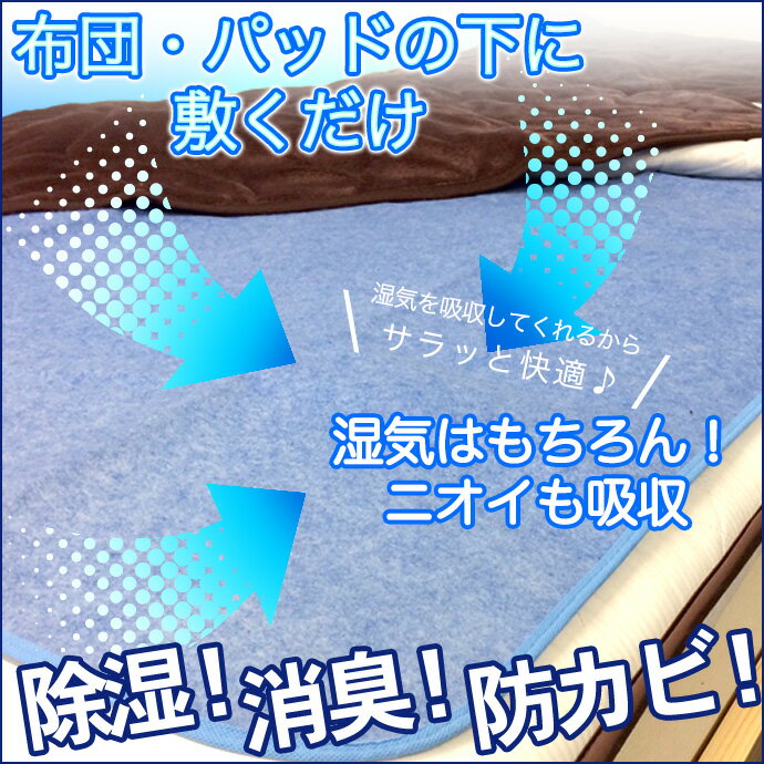 除湿シート ダブル センサー付き 130×180cm 調湿シート 除湿マット 吸湿マット 敷きパッド 吸湿センサー付き 洗える 丸洗いOK 洗濯 敷布団 敷き布団 敷きふとん マット マットレス 極厚 ベット 布団 シーツ 防カビ 消臭　送料無料