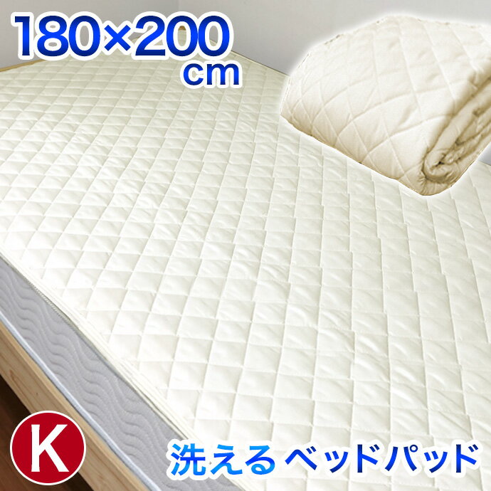 K 180×200cm キングサイズ ベッドパッド 年中使える 丸洗いOK 防カビ加工 抗菌 制菌 防臭 消臭 シーツ ベッド マットレス 敷布団 布団セット 敷パッド兼用 中綿増量(3)