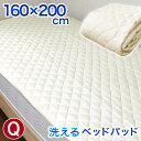 Q 160×200cm クイーン ベッドパッド 年