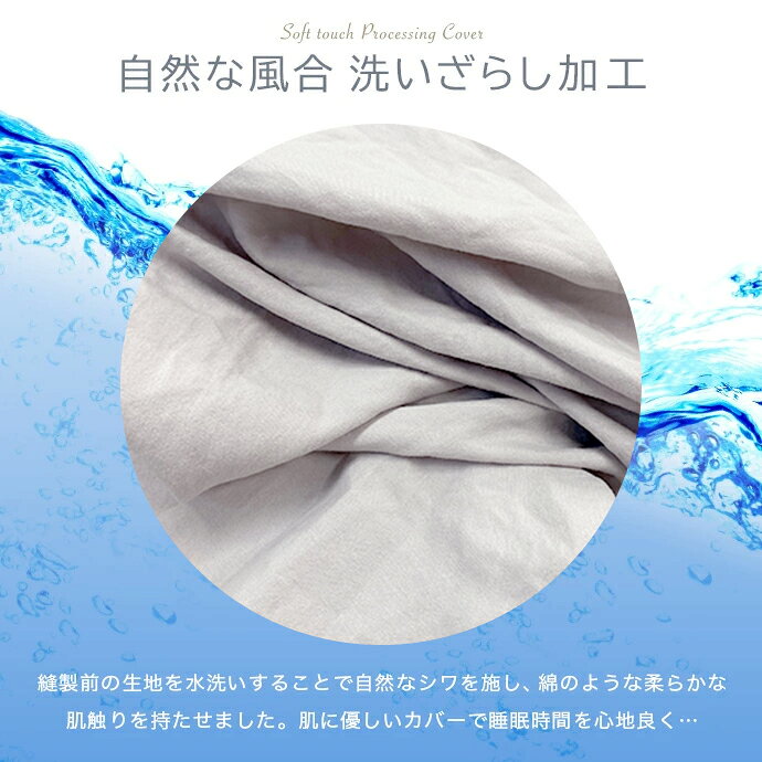 高密度 シーツ ソフト加工 洗いざらし シーツ 水洗い 肌触り 優しい 吸収 速乾 フラットシーツ選べる2タイプ150×200cm 100×150cm フィットシーツ カバー 丸洗い 洗濯 OK 水洗い加工 シワ加工 厚手 厚地 厚い 生地 [3]