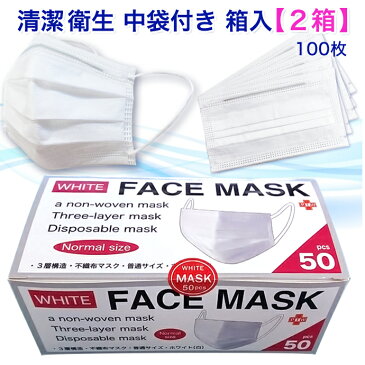 マスク 在庫あり 2箱 100枚 箱 即納 日本 国内 発送品 NW ノーズワイヤー 3層構造 白 ホワイト 普通サイズ 大人用 不織布 マスク 飛沫 ウイルス 花粉 対策 RO 立体 プリーツ 遮断率試験 BFE 合格 宅配便 送料無料