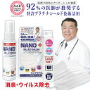 日本製 マスク スプレー NANOプラチナ 50ml  消臭 除菌 ウイル除去 長時間除菌 マスク 消臭 抗菌 アロマ 繰り返し使用できる EX 優しい 無刺激 マスクスプレー