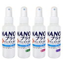 【92%が推奨!】日本製 除菌 スプレー式 100ml NANOプラチナ 消臭 除菌 EX マスク 消臭 抗菌 繰り返し使用できる 優しい 無刺激 マスクスプレ...
