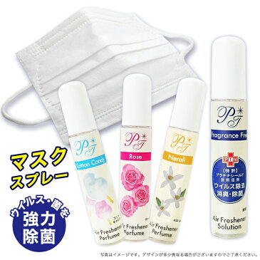 日本製 マスク スプレー 除菌 NANOプラチナ ウイルス 除去 B ウイルスブロック 花粉 対策 長時間除菌 マスク 消臭 抗菌 ローズ ネロリ コットンキャンディ メール便対応 代引不可 繰り返し使用できる マスクスプレー CC 強力除菌 送料無料