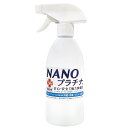 【ポイント10倍】 【92%が推奨!】日本製 除菌 スプレー式 500ml NANOプラチナ 消臭 除菌 RO マスク 消臭 抗菌 繰り返し使用できる 無刺激 ...