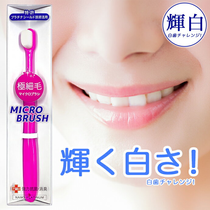 歯ブラシ 日本製 10,000本 超極細 や