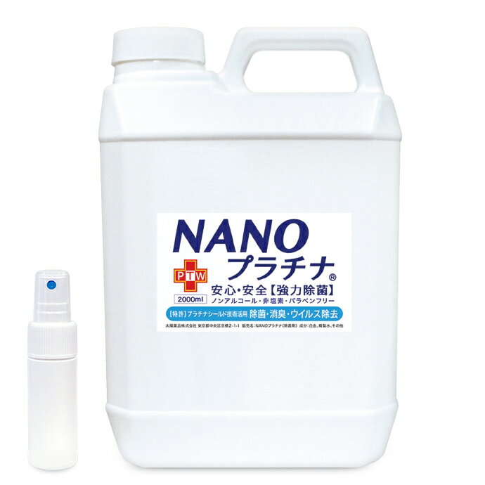 消臭 除菌 空気清浄機 加湿器 NANOプ�