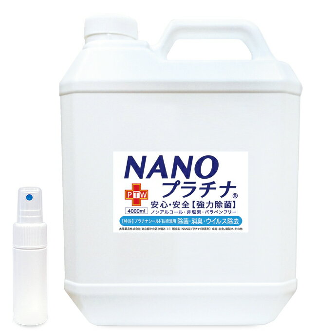 ڥݥ10ܡ۾ýݶüNANOץ4000ml92%侩Ϫɻߥƥɥӥޥץ졼դõץʥɵAAΥ󥢥륳̵ź