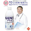 消臭 除菌 空気清浄機 加湿器 NANOプラチナ 500ml 日本製 92％の医師が推奨！ 窓 結露