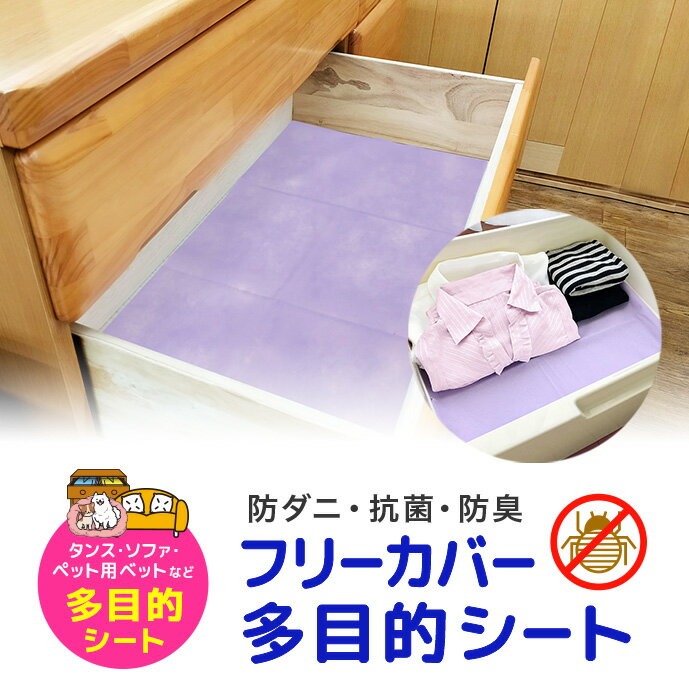 ダニWストップ 日本製 防ダニ 抗菌 防臭 9...の紹介画像2