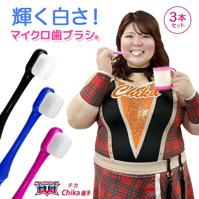 3本組 歯ブラシ 日本製 万毛達人 超極細 万毛 達人 プレミアム 柔らか 羽毛タッチ マルチ歯ブラシ マルチ磨き 大人用…