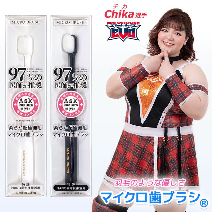 歯ブラシ 日本製 97％の医師の推奨！マイクロ歯ブラシ　万毛達人 超極細 柔らか 羽毛タッチ 選べる 大人用 子供用 ス…