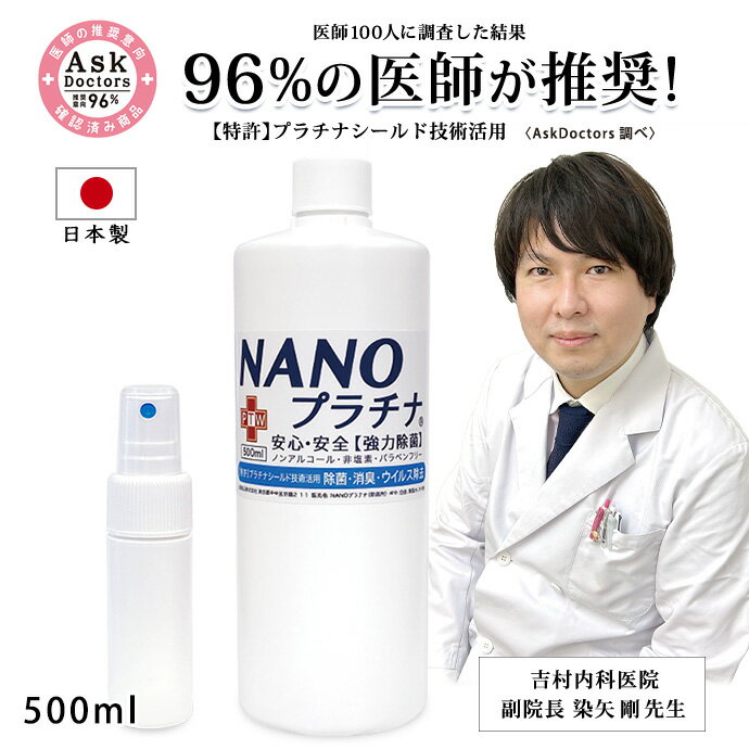 �ý� ���� ���������� �ü��� NANO �ʥΥץ���� 250ml 500ml 2000ml 4000ml �� 96%��դ��侩�� ���õ�...