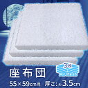 【3枚組】 日本製 高反発 座布団 AIR Mesh PRESS 同色カバー3枚付き 軽量 固い 空気で支える 防カビ 厚さ3.5cm 銘仙判 ざぶとん (製品:約52×57cm カバー:約55×59cm)