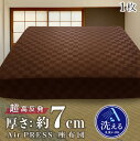 日本製 高反発 座布団 【1個】長座布団 長方形 AIR PRESS 選べるカラー 軽量 高反発 固反発 エアープレス 固い 弾力 抗菌 防臭 防カビ 清潔 座り上手 厚さ約7cm 銘仙判 ざぶとん リラックス (製品：約50×54cm　カバー：約55×59cm)